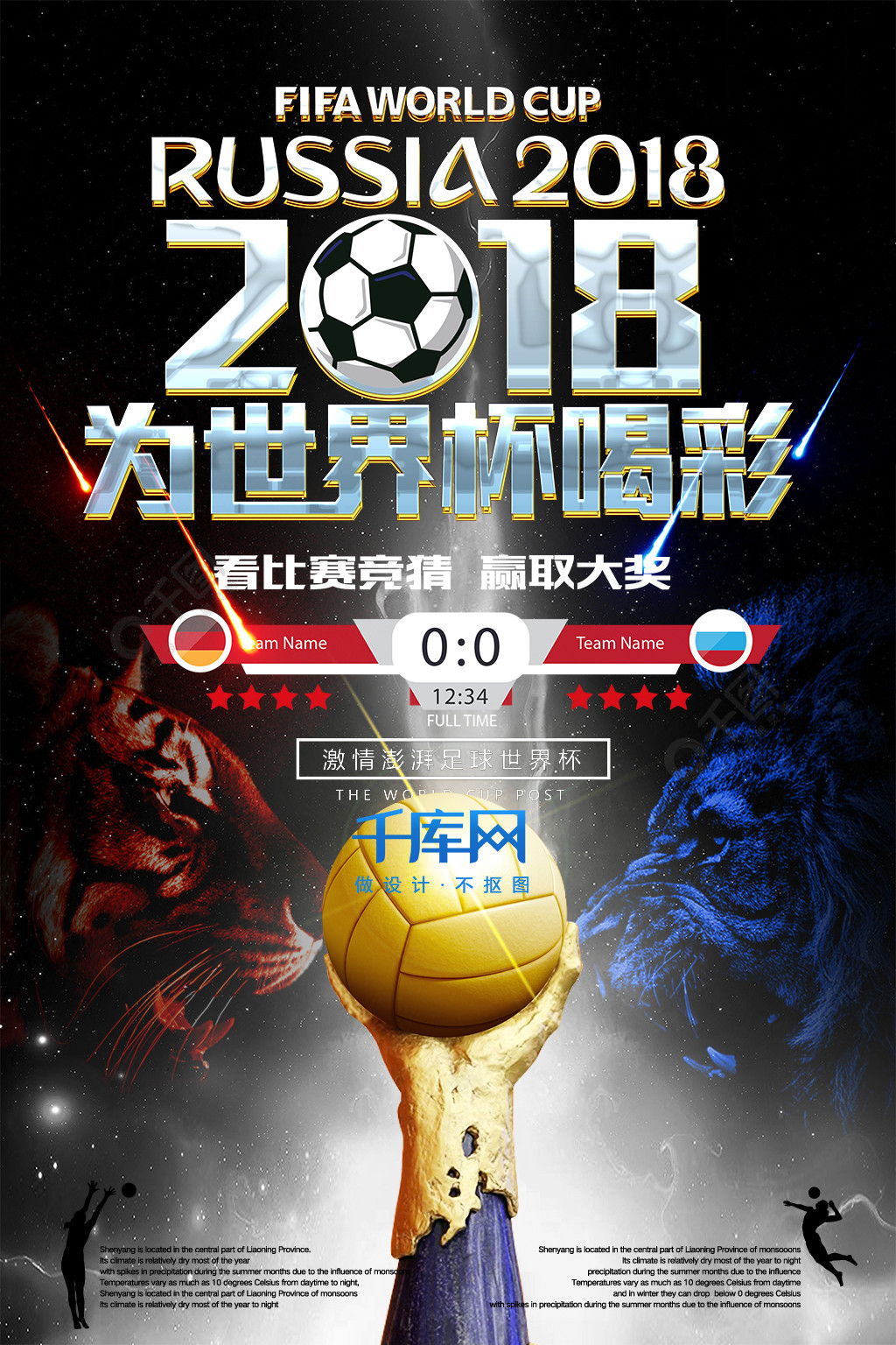 力与潜力现