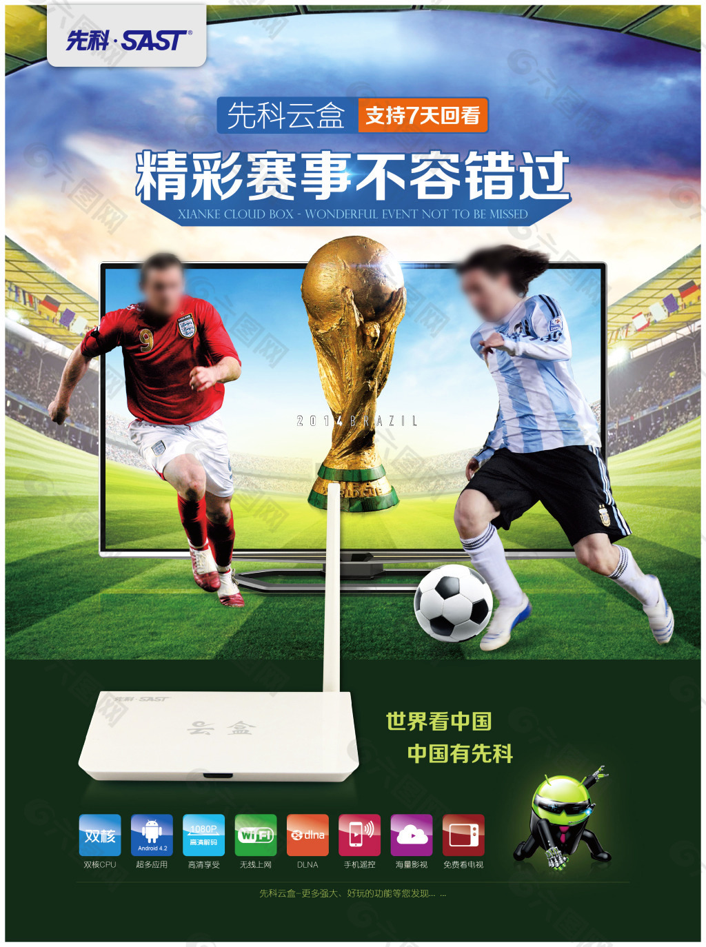 季体育
