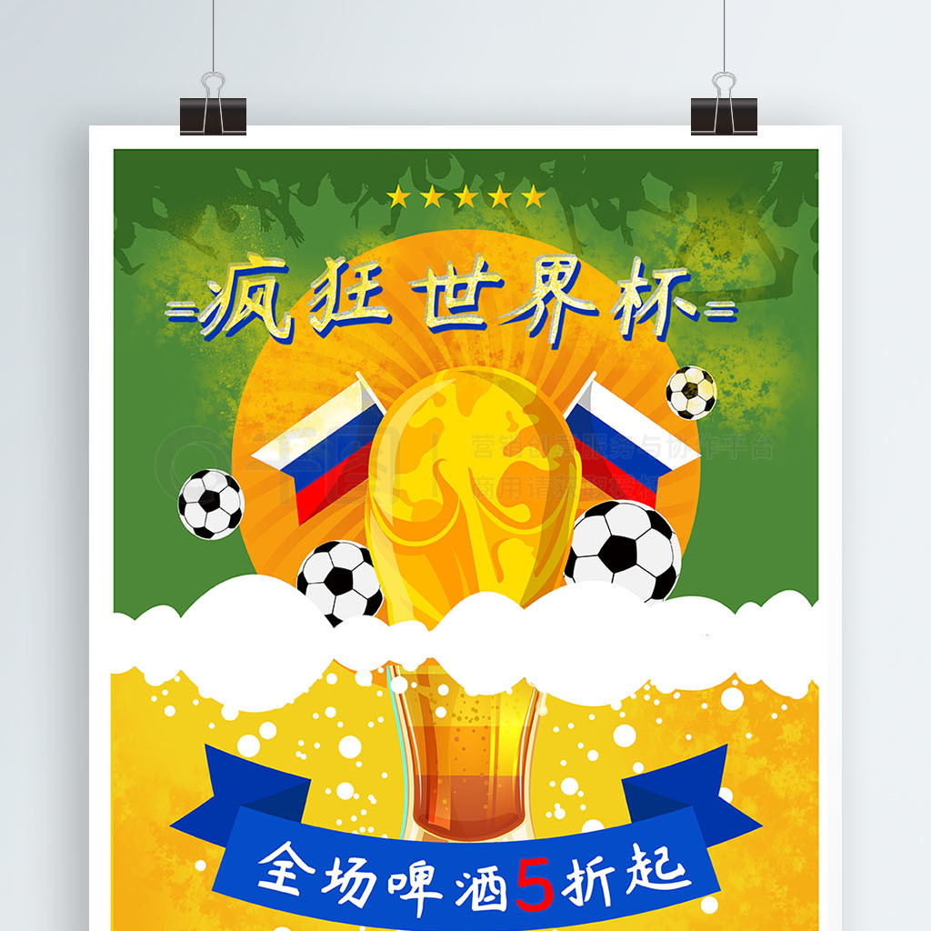 中国国