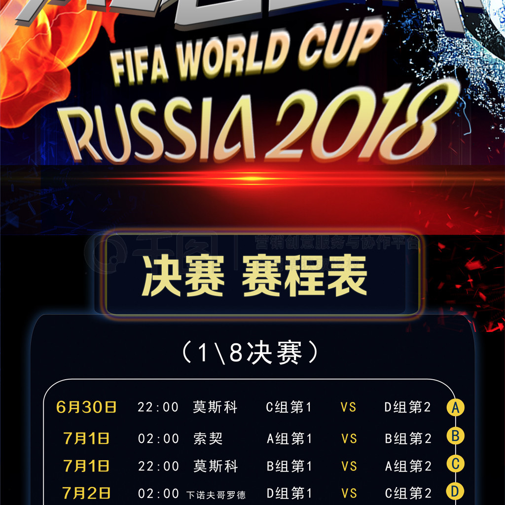德比中