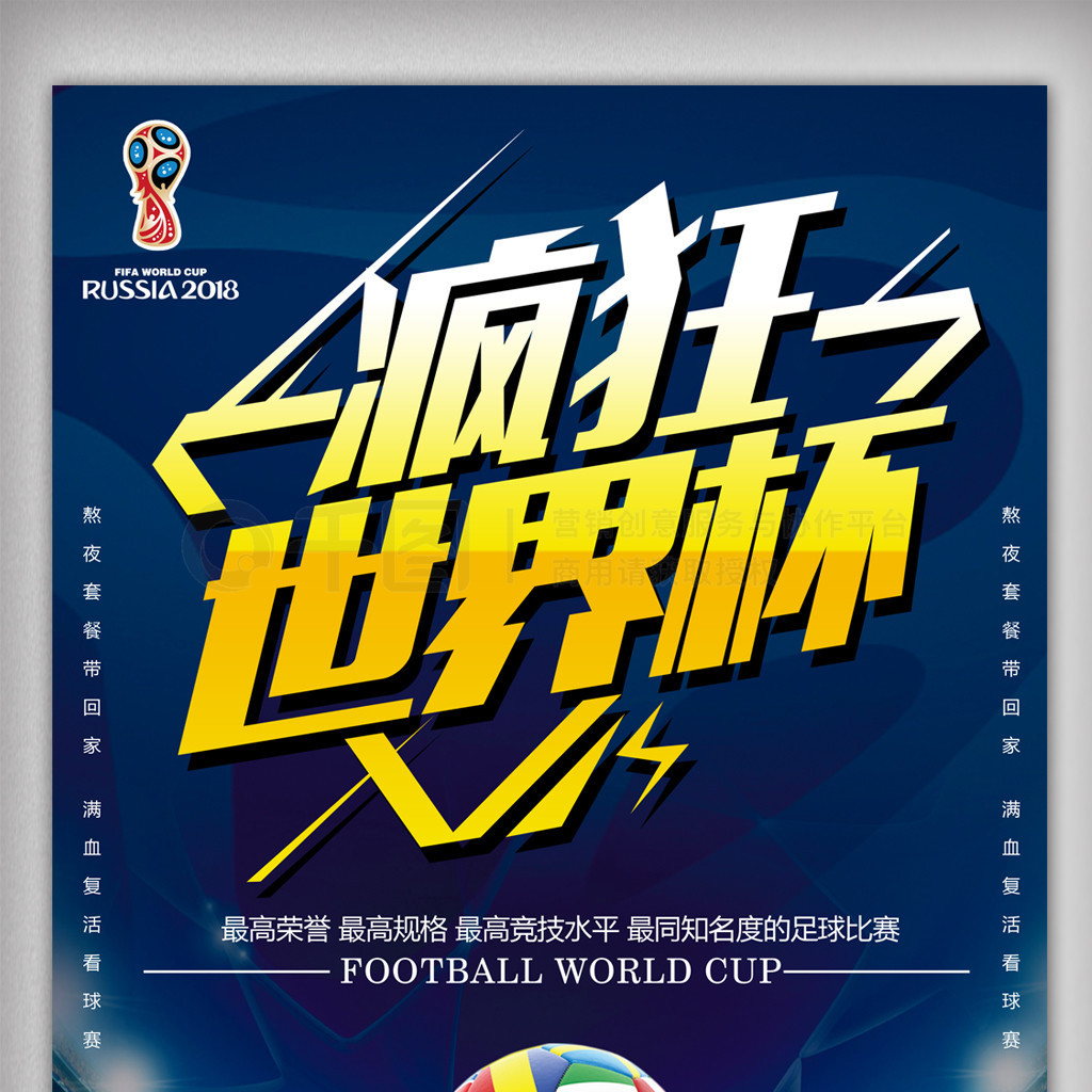 治力无