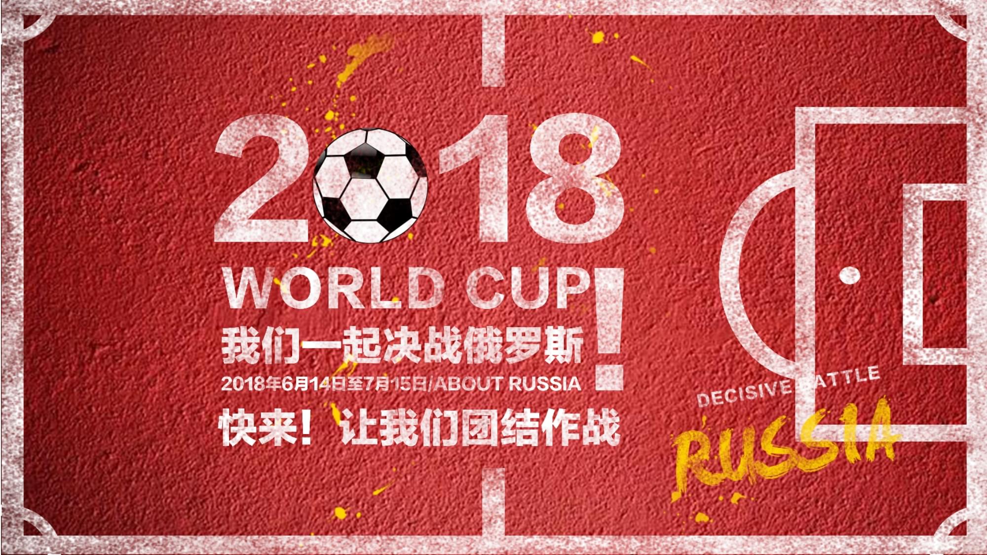 大球迷的喜