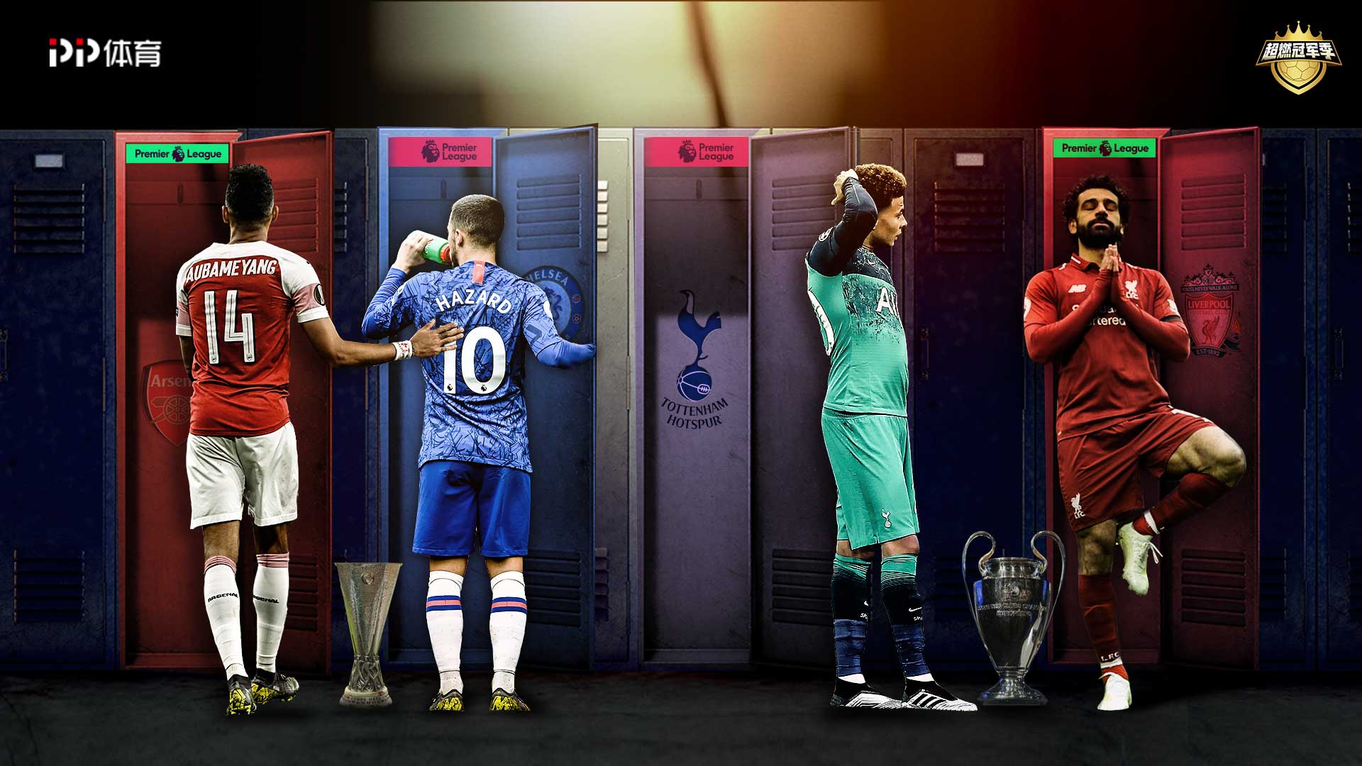 赛事期间 赛事期间